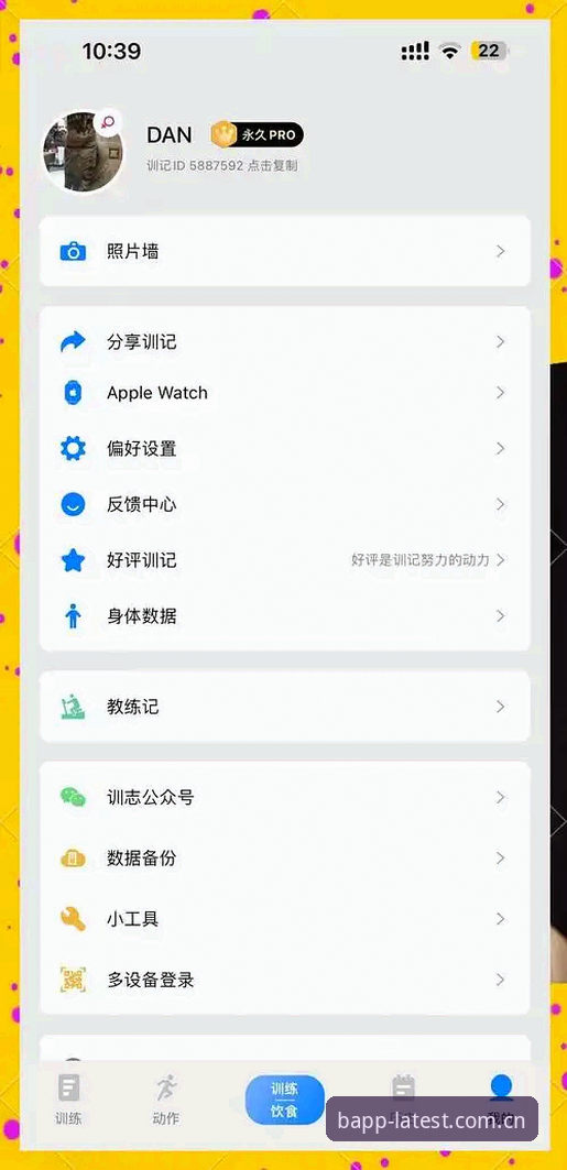 b体育APP最新版使用指南：从下载到精通，这份实操手册请收好